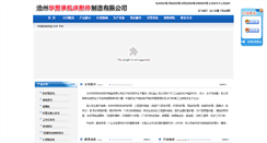 Desktop Screenshot of cjzjcfj.com