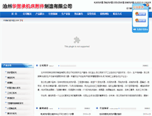 Tablet Screenshot of cjzjcfj.com